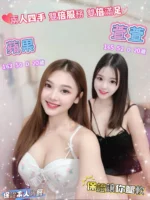 嘉義定點茶-萱萱/165/53/20/D