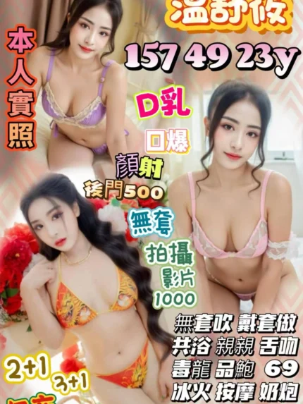 桃園定點茶-溫舒筱/157/49/23/D