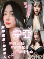 嘉義定點茶-安亞/165/53/23/C