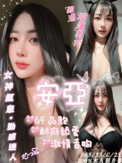 嘉義定點茶-安亞/165/53/23/C