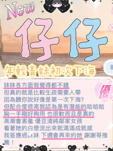 新竹定點茶-仔仔/165/48/21/C