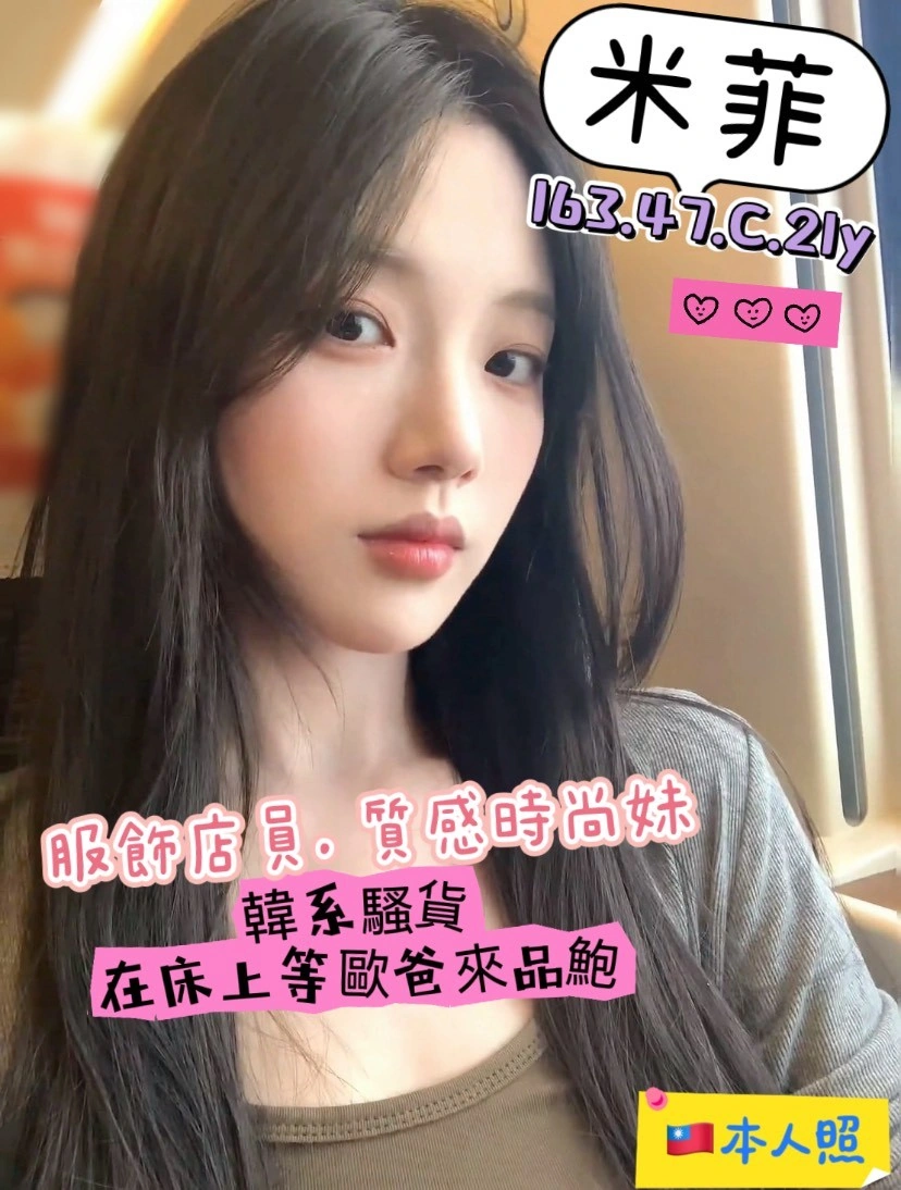 高雄外送茶-米菲/163/47/21/C 高雄外送茶-米菲/163/47/21/C