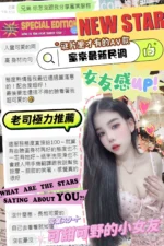 台中定點茶-蜜棠/165/48/?/D