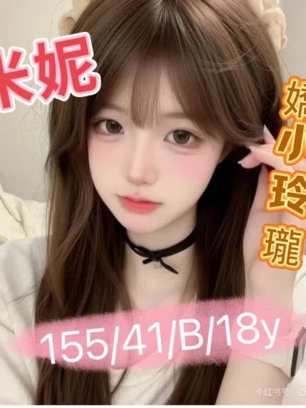 台中外送茶-米妮/155/41/18/B