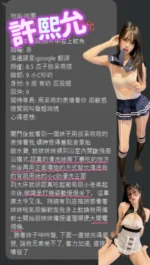 桃園定點茶-許熙允/165/45/18/C