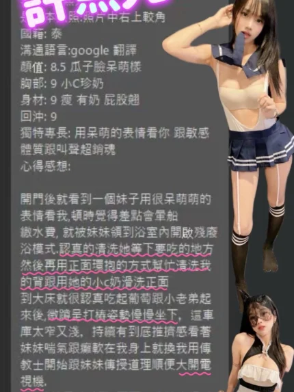 桃園定點茶-許熙允/165/45/18/C