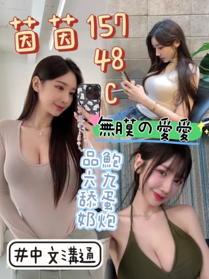 苗栗定點茶-茵茵/157/48/?/C