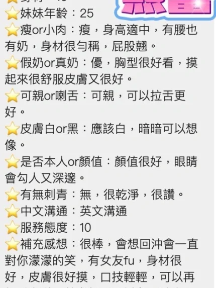 彰化定點茶-熙蕾/158/45/21/E