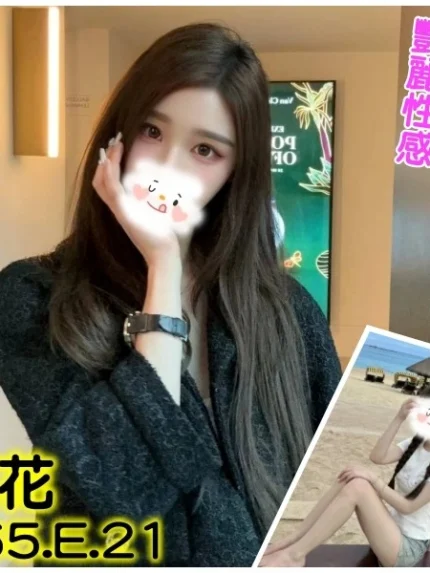 台北外送茶-花花/165/?/21/E