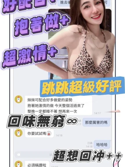 台南定點茶-跳跳/161/43/21/E