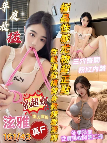 台南定點茶-泫雅/161/43/23/F