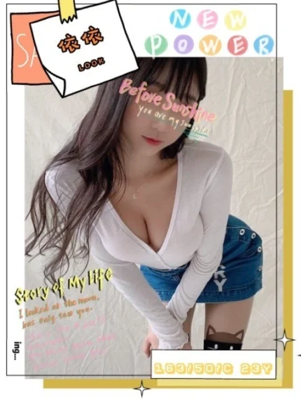 台中外送茶-依依/163/50/23/C