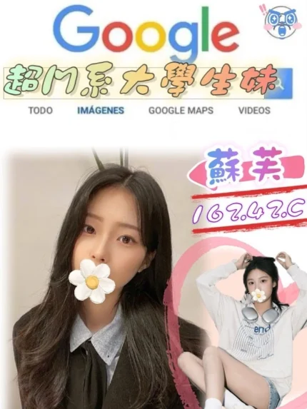 台北外送茶-蘇芙/162/42/?/C