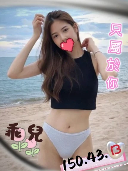 台中外送茶-乖兒/150/43/?/B