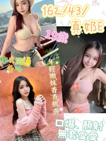 彰化定點茶-筱詩/162/43/19/E