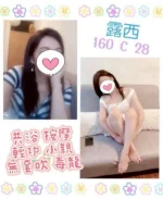 台北定點茶-露西/160/?/28/C