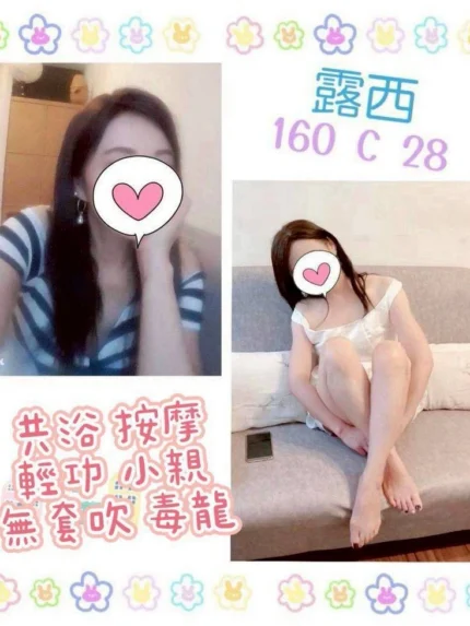 台北定點茶-露西/160/?/28/C