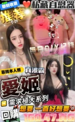 嘉義定點茶-愛姬/160/47/?/G