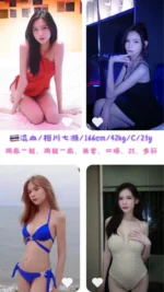 高雄定點茶-相川七瀨/166/42/23/C