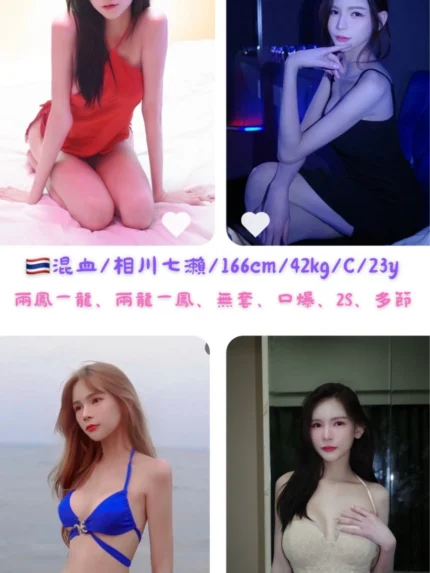 高雄定點茶-相川七瀨/166/42/23/C