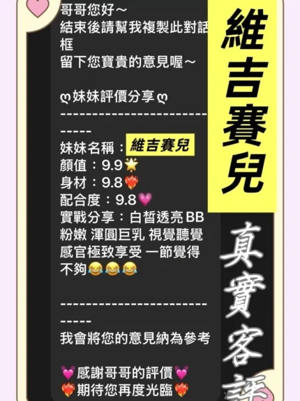 桃園定點茶-維吉賽兒/168/47/22/E