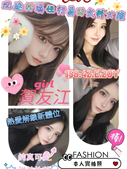 新竹外送茶-賀友江/158/42/20/E