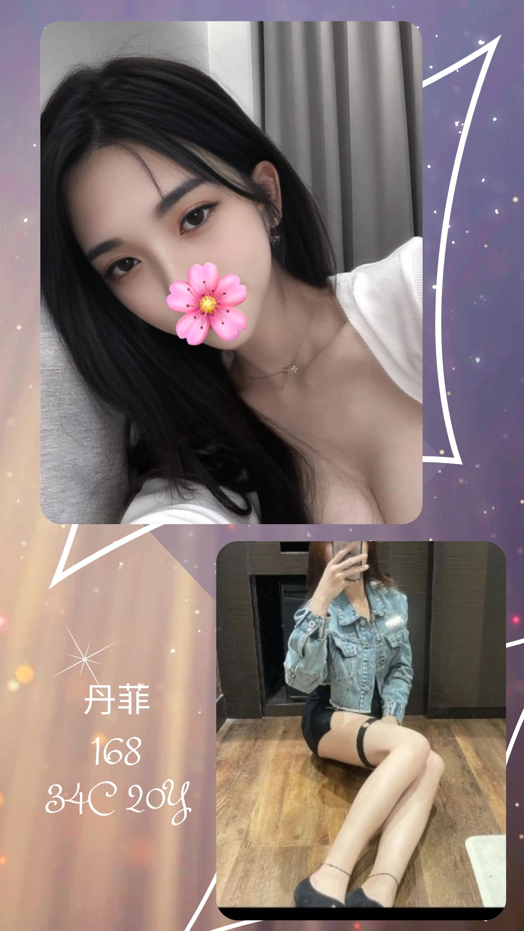 台北外送茶-丹菲/168/?/20/C 台北外送茶-丹菲/168/?/20/C