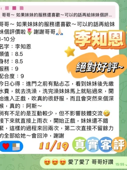 嘉義定點茶-李知恩/160/48/25/E