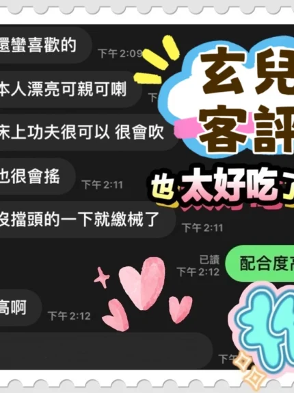 台中定點茶-玄兒/166/45/20/C