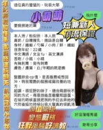 高雄定點茶-小萌萌/163/43/19/E