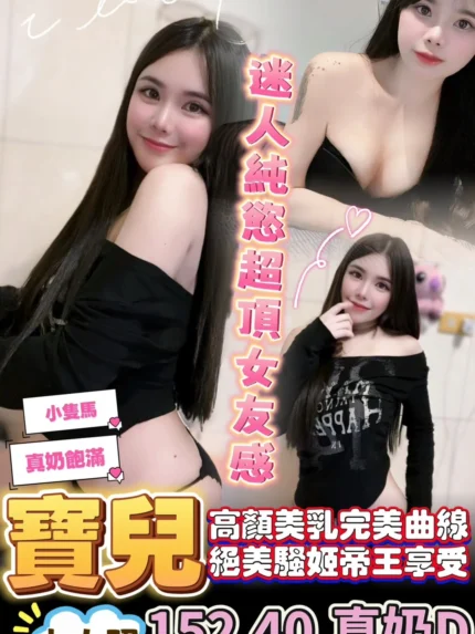 台南定點茶-寶兒/152/40/23/D