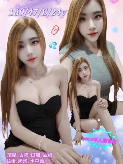 新北定點茶-思若/160/47/24/E