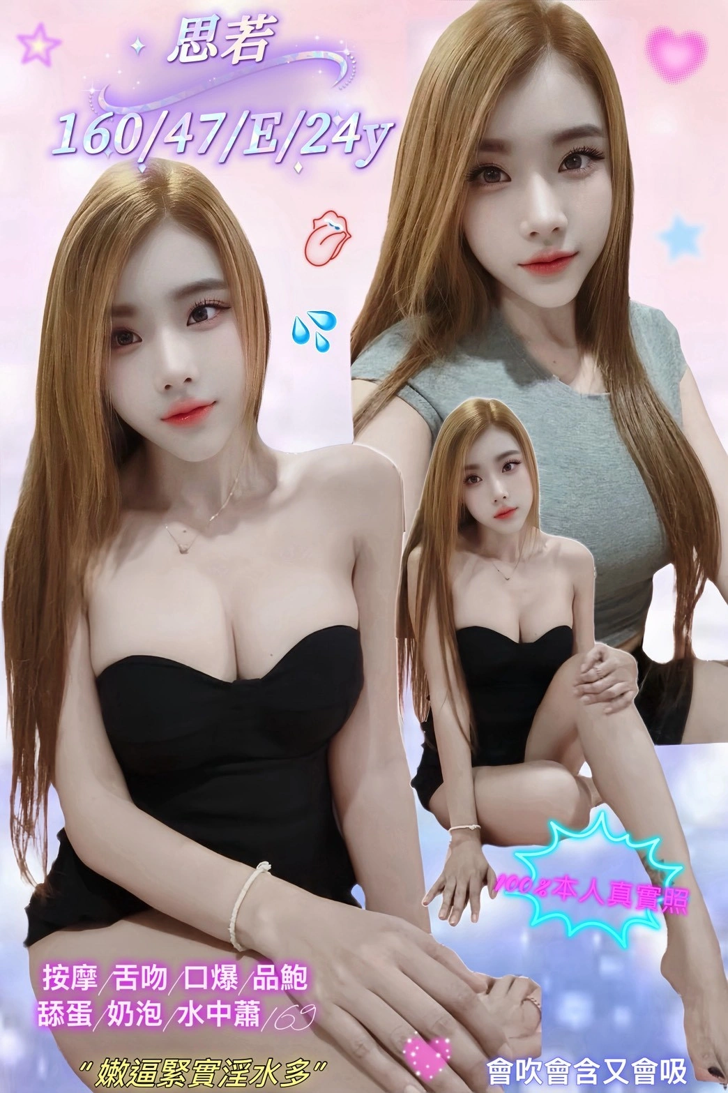 新北定點茶-思若/160/47/24/E 新北定點茶-思若/160/47/24/E