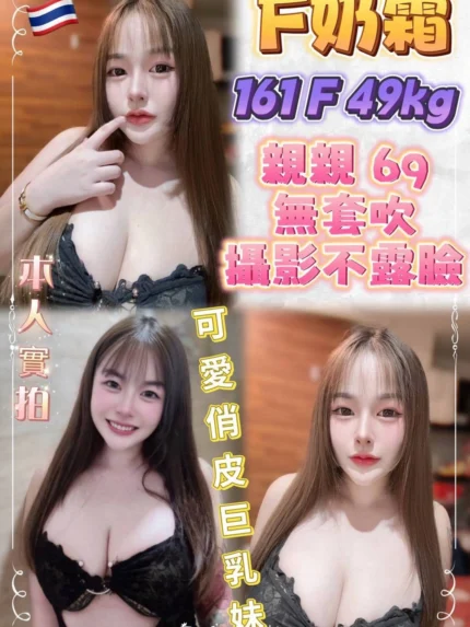 台北定點茶-F奶霜/161/49/22/F