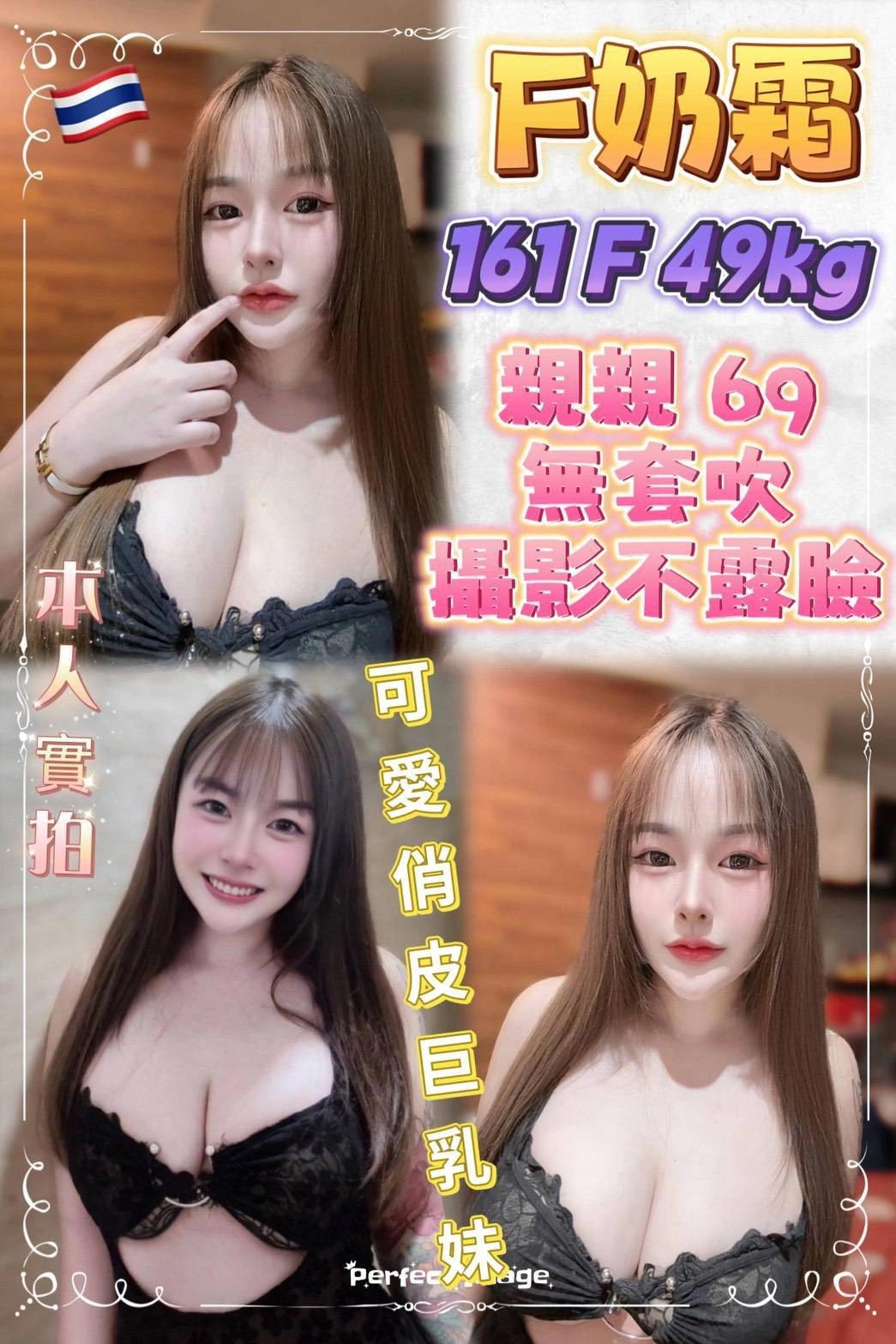 台北定點茶-F奶霜/161/49/22/F 台北定點茶-F奶霜/161/49/22/F