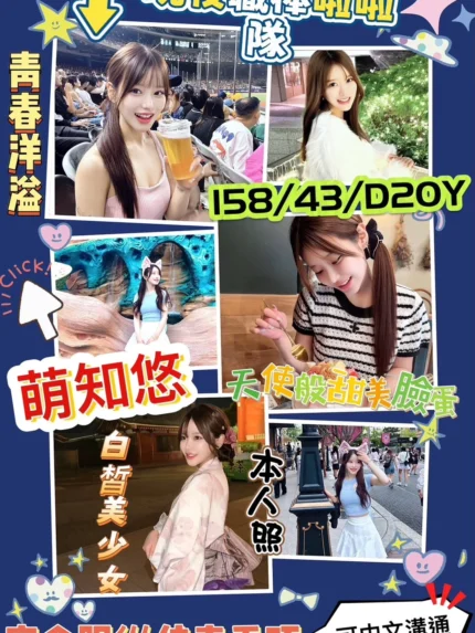 高雄外送茶-萌知悠/158/43/20/D