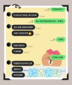 台中定點茶-結衣/155/43/?/D