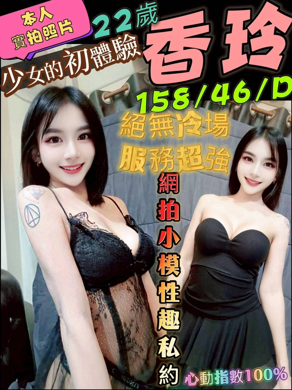 台南定點茶-香玲/158/46/?/D 台南定點茶-香玲/158/46/?/D