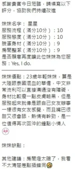 新竹定點茶-星星/160/43/21/D