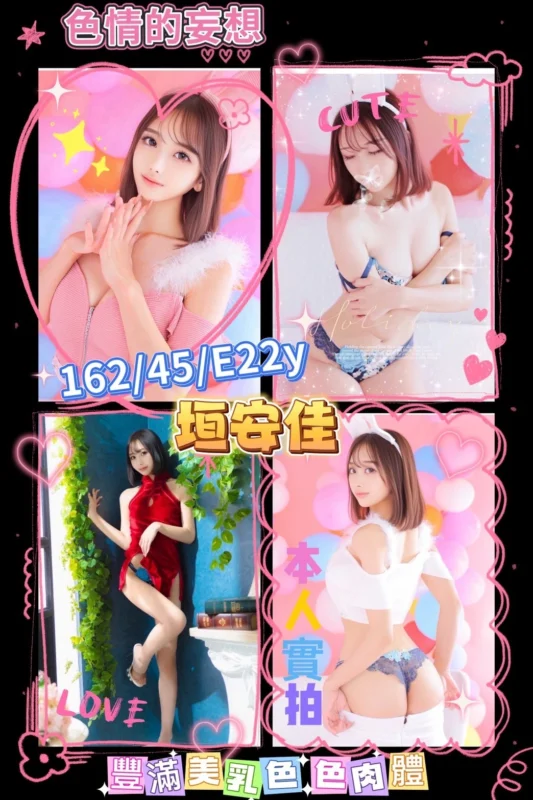 台南定點茶-垣安佳/162/45/22/E