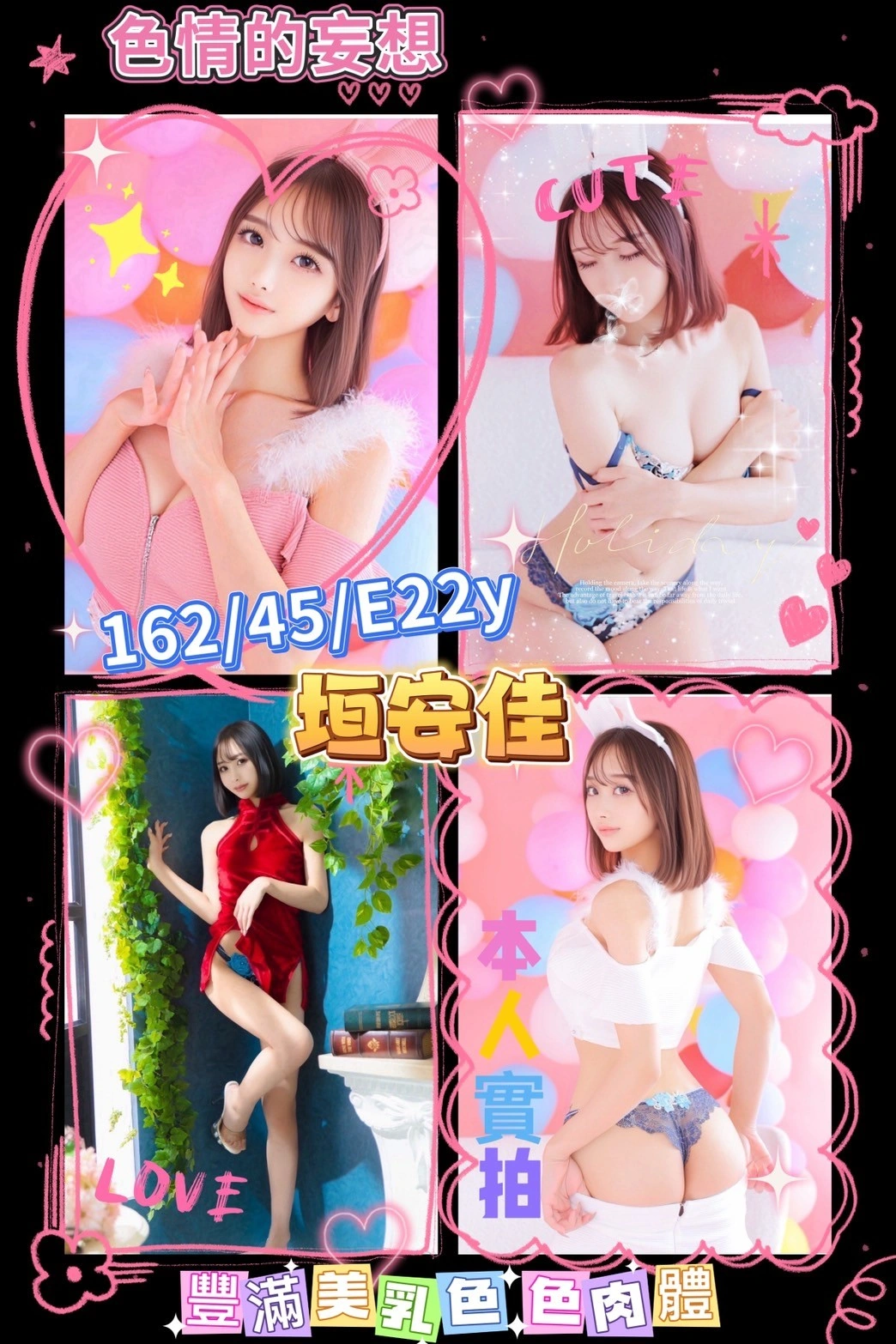 台南定點茶-垣安佳/162/45/22/E 台南定點茶-垣安佳/162/45/22/E