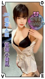 台中定點茶-甜可伊/156/40/20/D