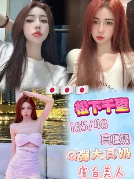 台北外送茶-松下千聖./165/48/20/E