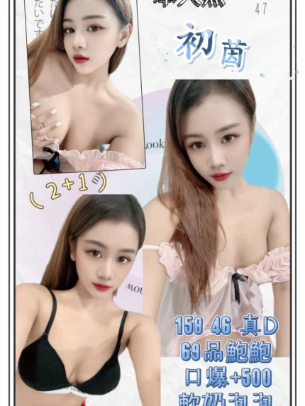 台北定點茶-初茵/158/46/?/D