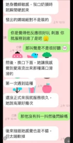 台中外送茶-吉岡麗奈/173/?/24/F