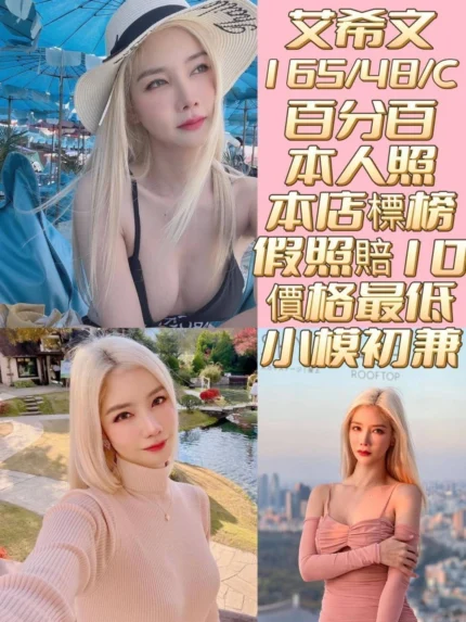 台南定點茶-艾希文/165/48/21/C