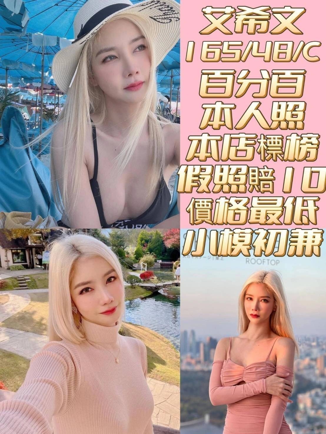 台南定點茶-艾希文/165/48/21/C 台南定點茶-艾希文/165/48/21/C