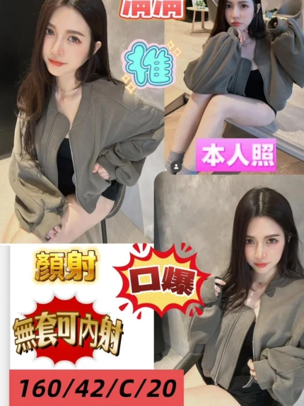 高雄定點茶-清清/160/42/20/C