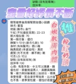 新竹定點茶-蜜雪/158/43/22/E