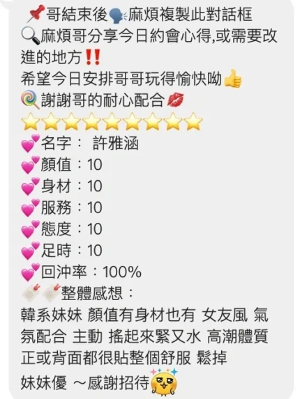 桃園定點茶-許雅涵/153/40/22/E